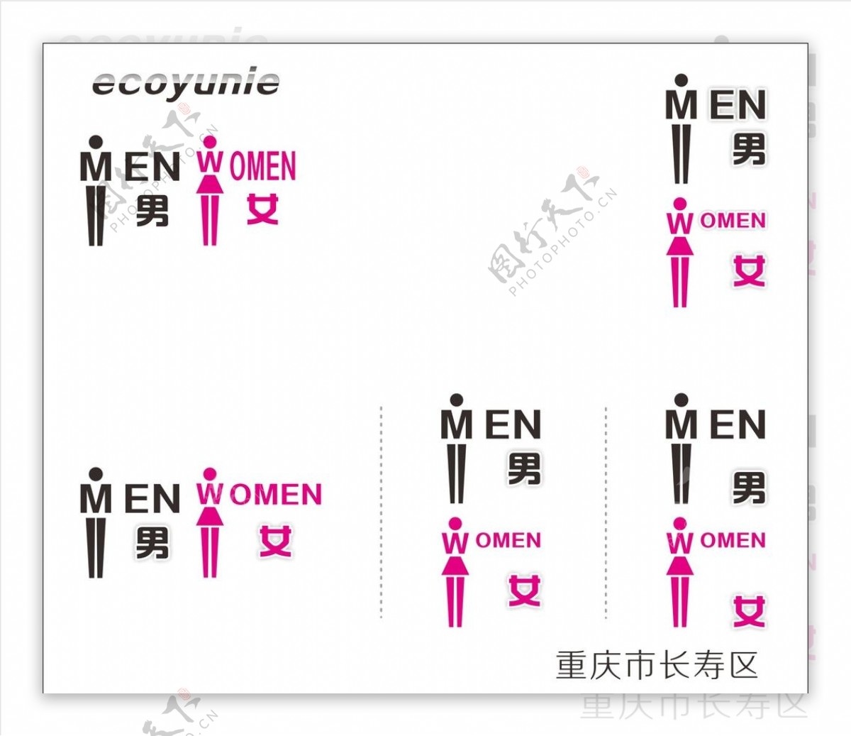 男女图标厕所标志图片
