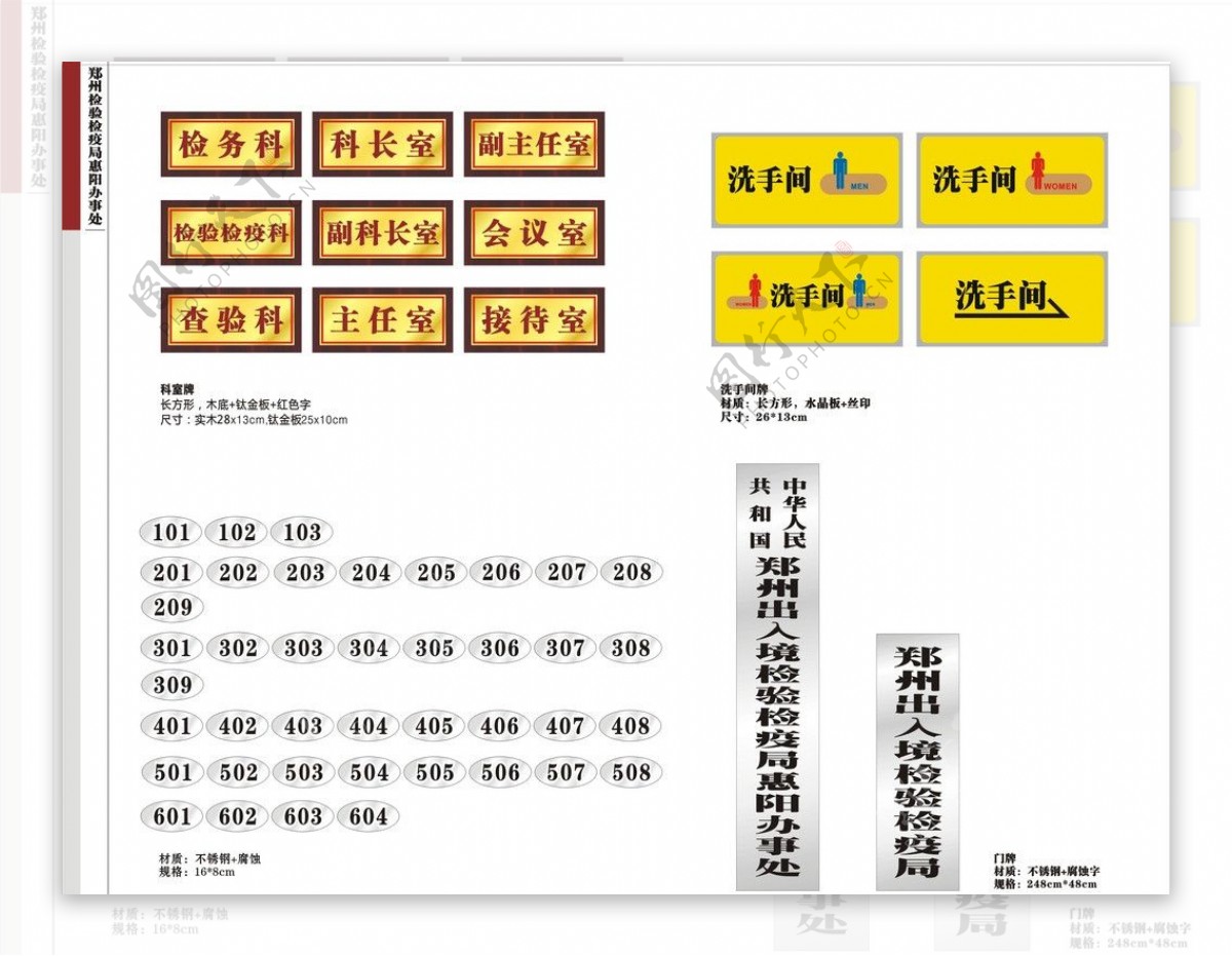 科牌门牌洗手间牌图片