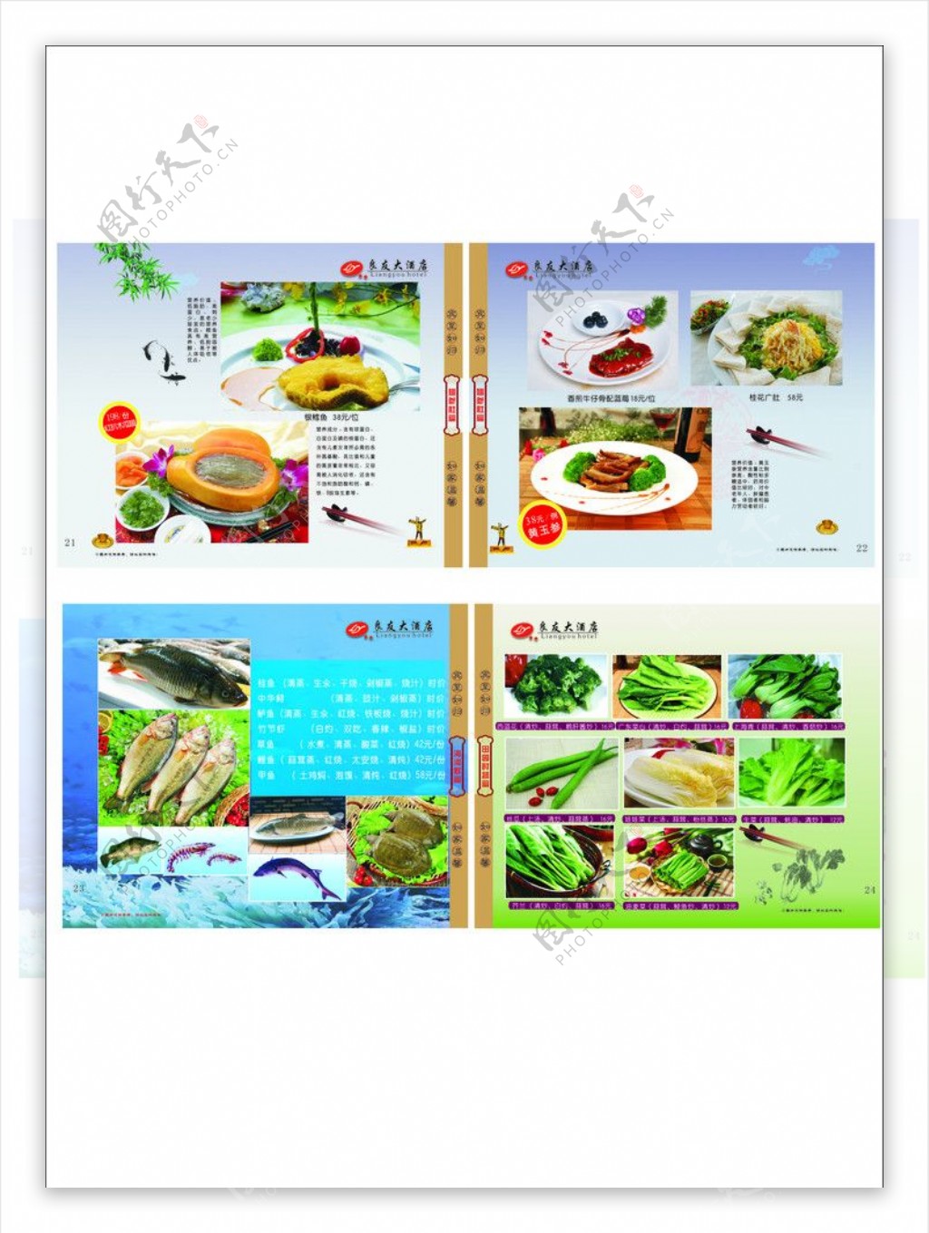 鲍鱼海鲜蔬菜菜谱图片