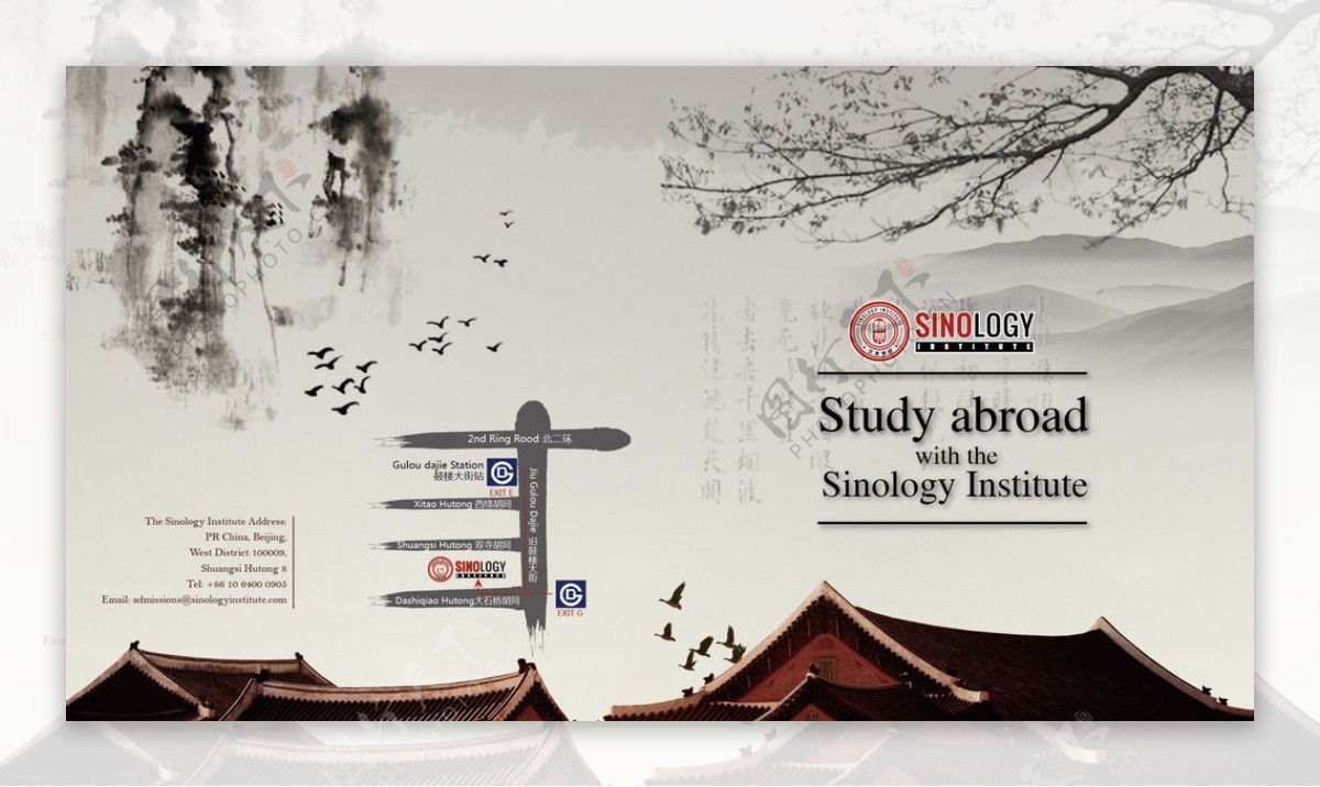 汉语培训学校宣传手册图片