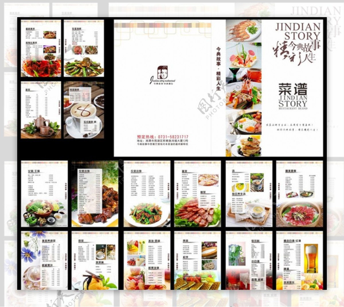 中西餐菜谱图片