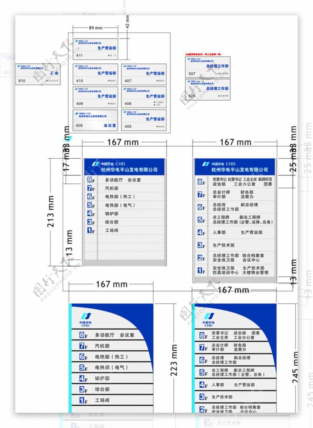 科室牌楼层牌图片