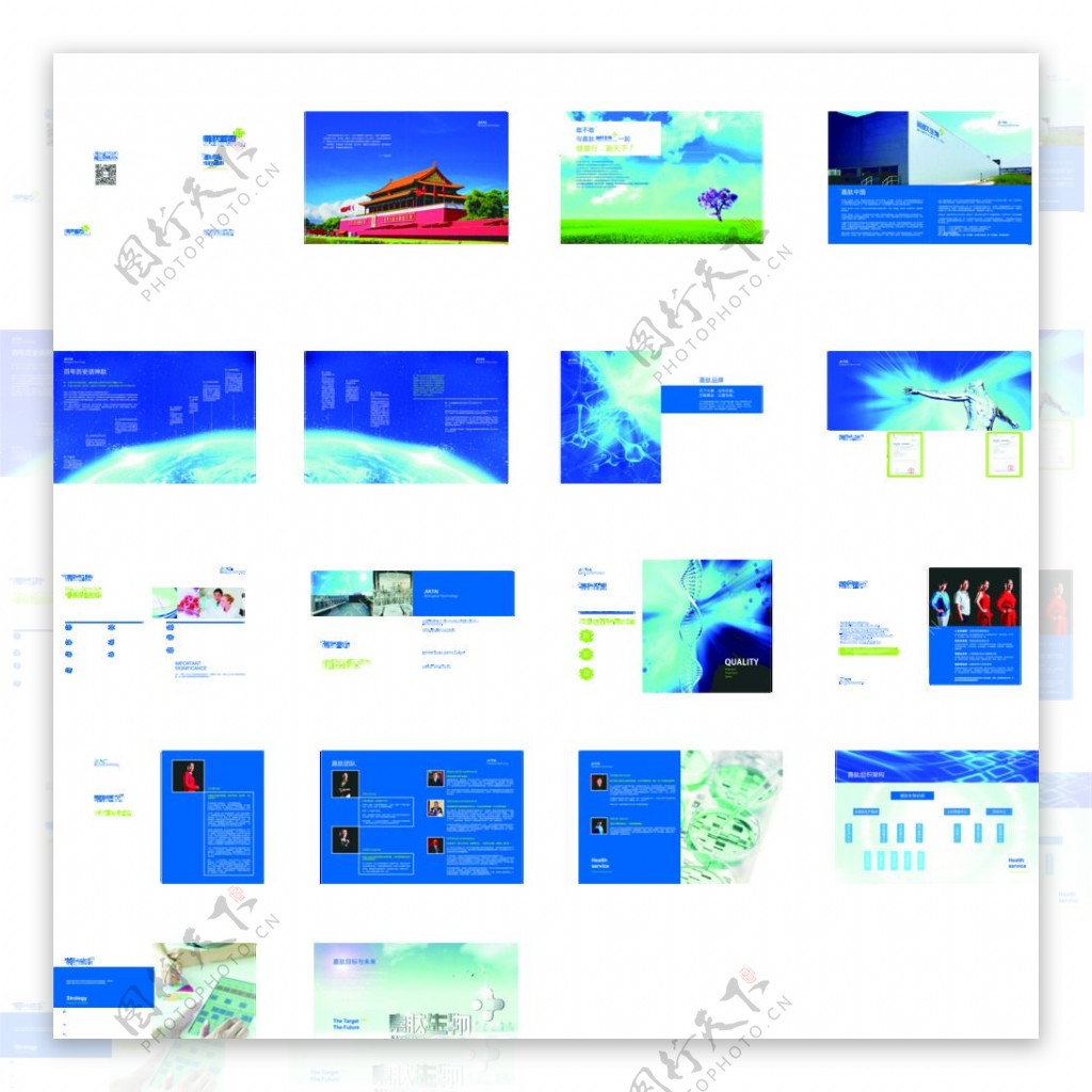 生物科技企业画册图片
