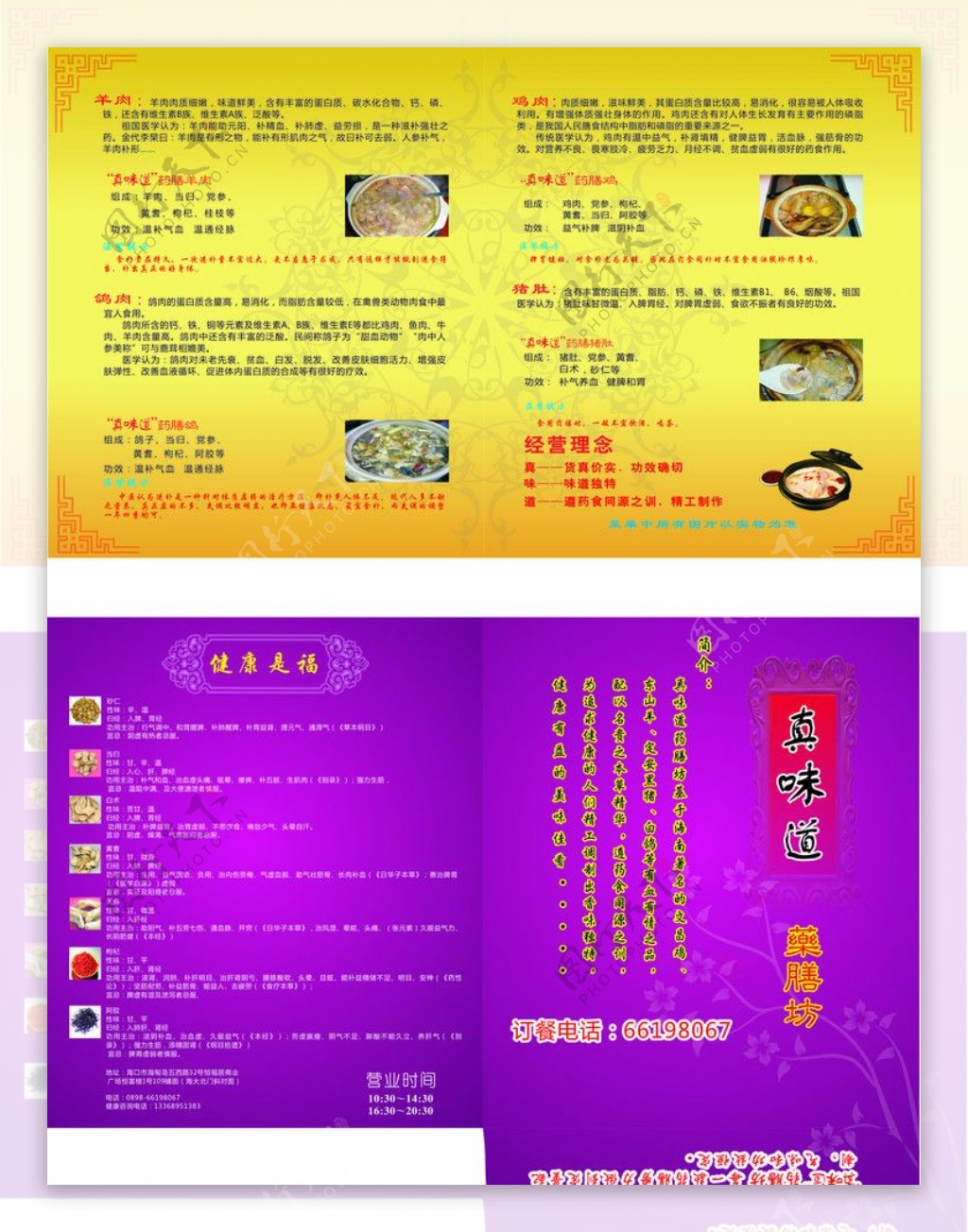 折页菜谱菜单设计图片