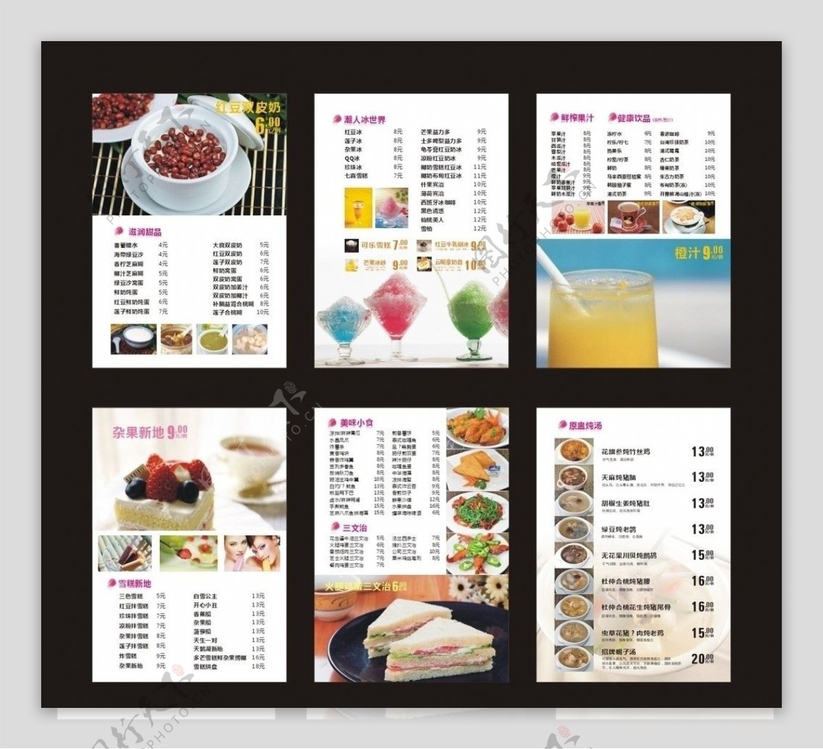 餐厅美食菜谱图片
