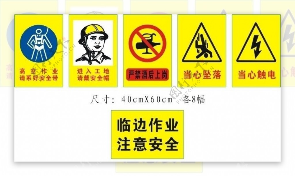 中国中铁工地安全牌图片