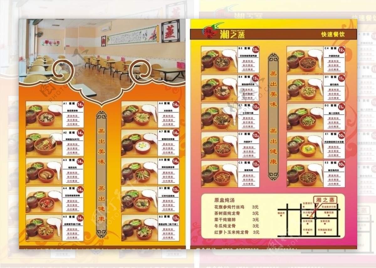 湘菜蒸菜菜谱图片