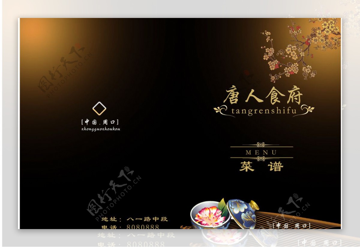 唐人食府菜谱设计图片