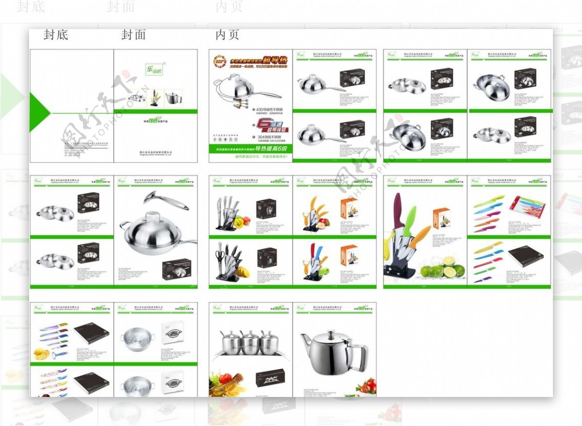 厨具画册图片