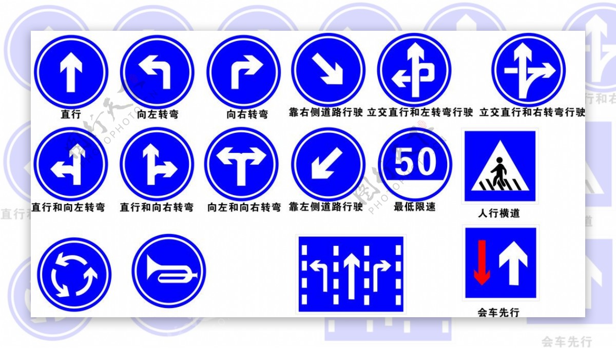 道路交通标识图片