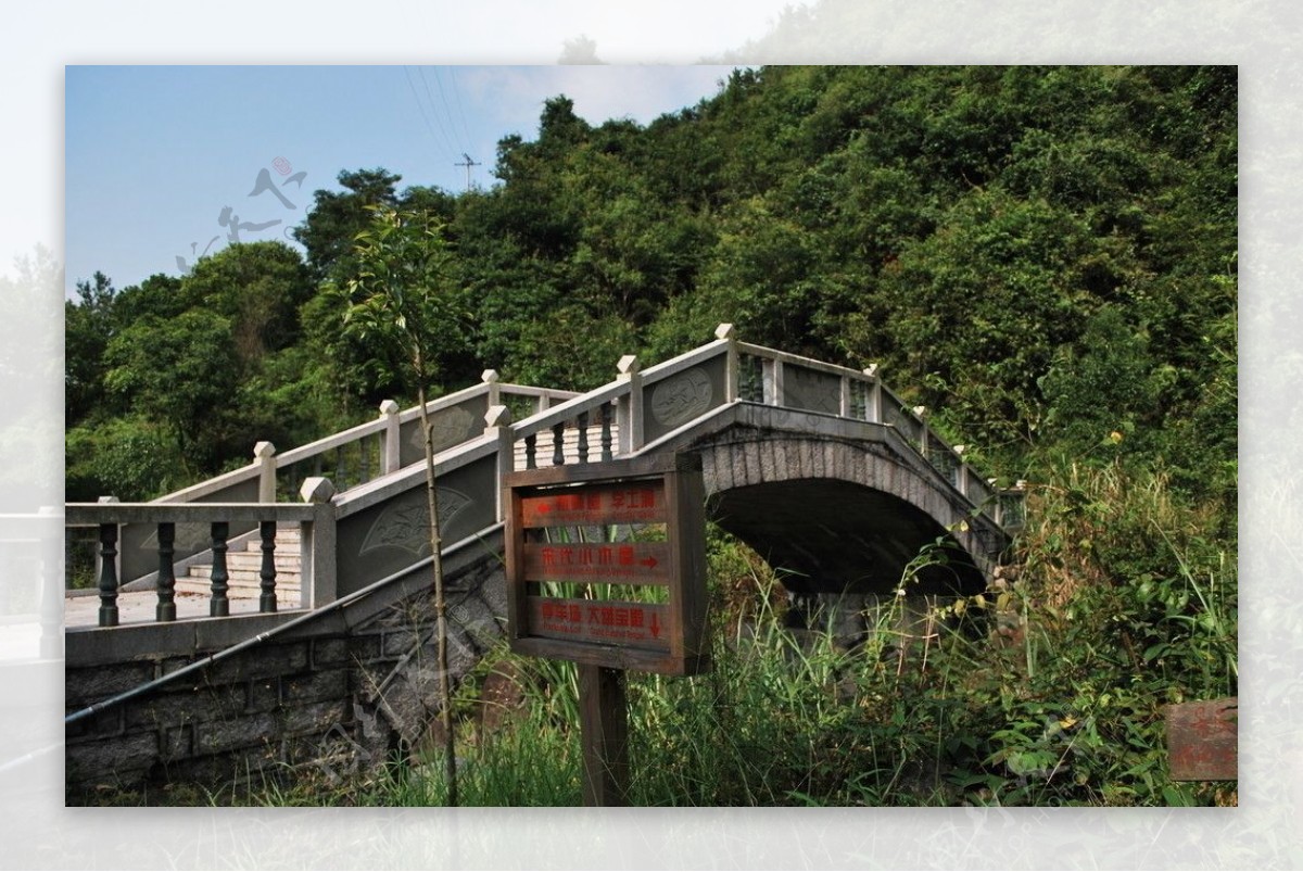 洪恩岩景观牌与拱桥图片