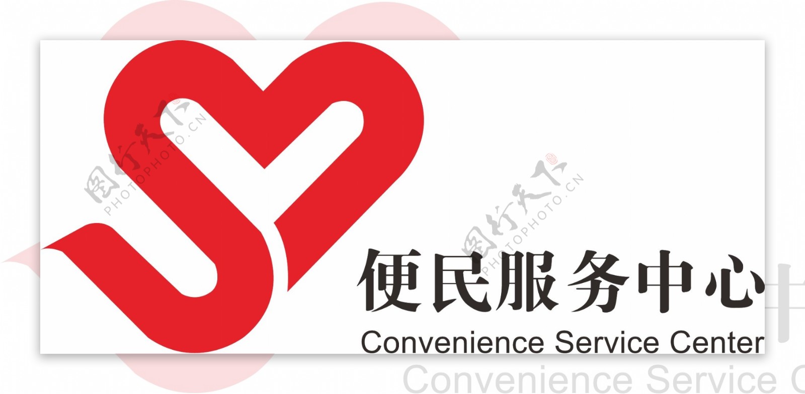 上海卫生局便民服务中心logo图片