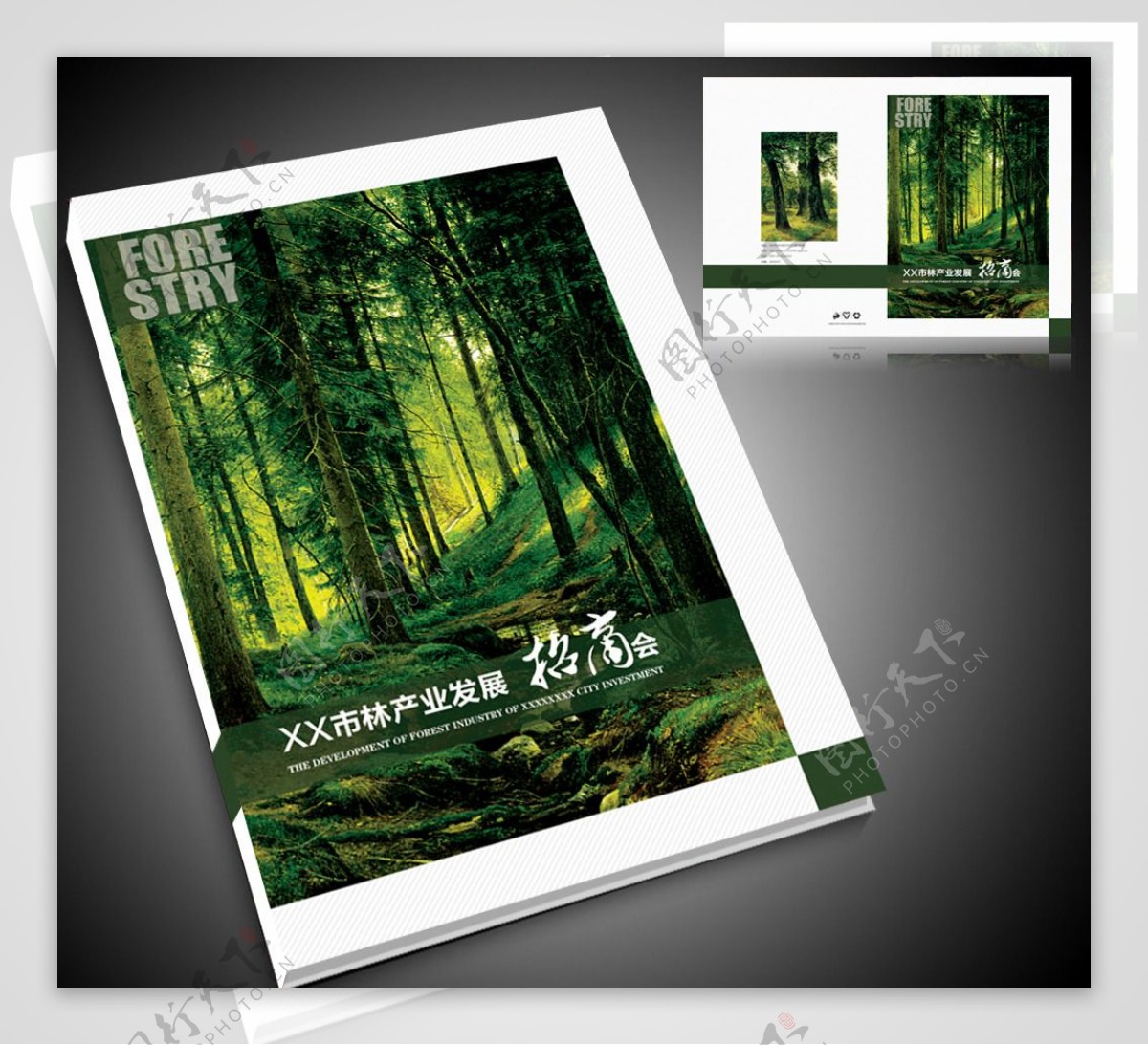 林业产业封面图片