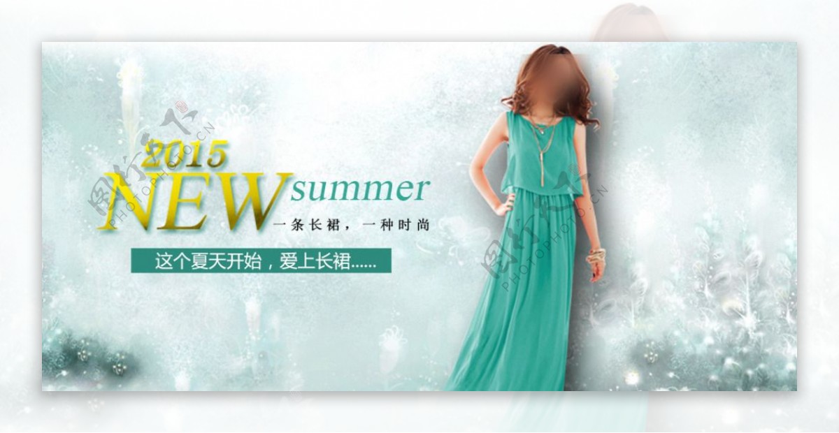 夏季长裙淘宝海报图片