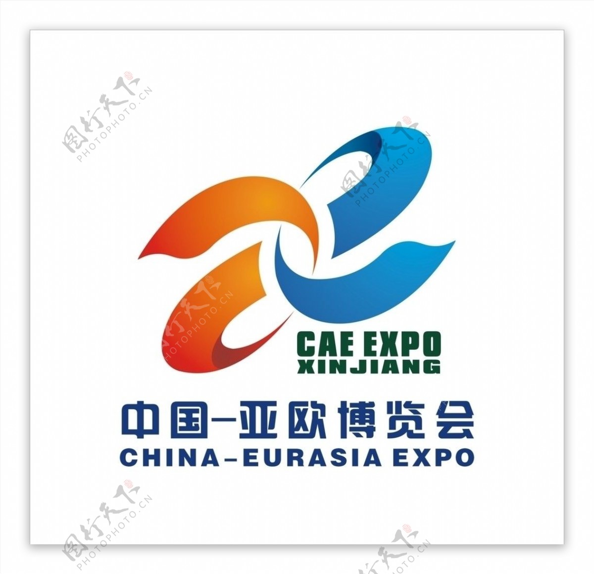 中国亚欧博览会图片