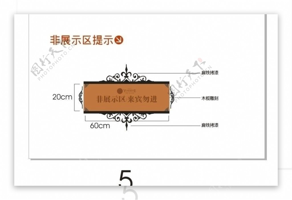 非展示区提示图片