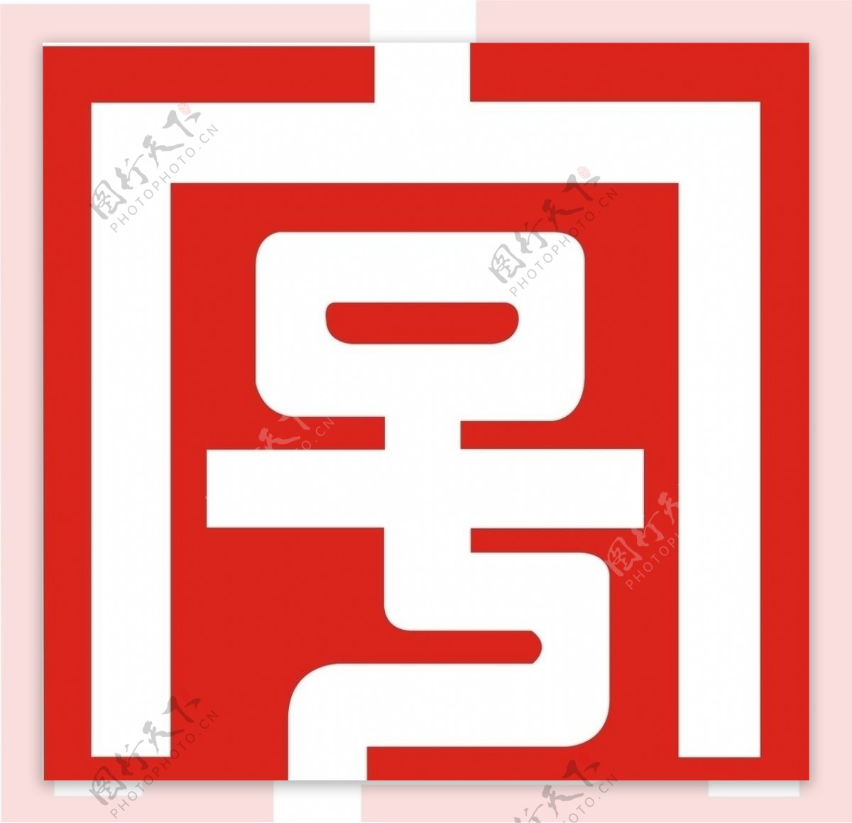 中华老字号LOGO图片