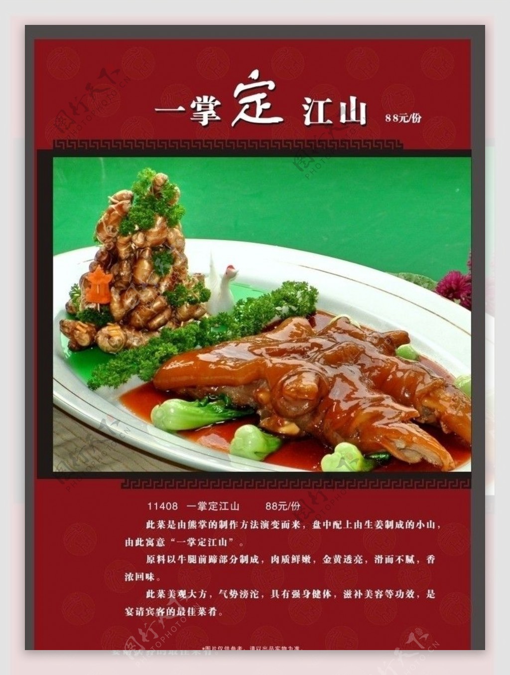 漓江人餐厅一掌定江山菜品图片