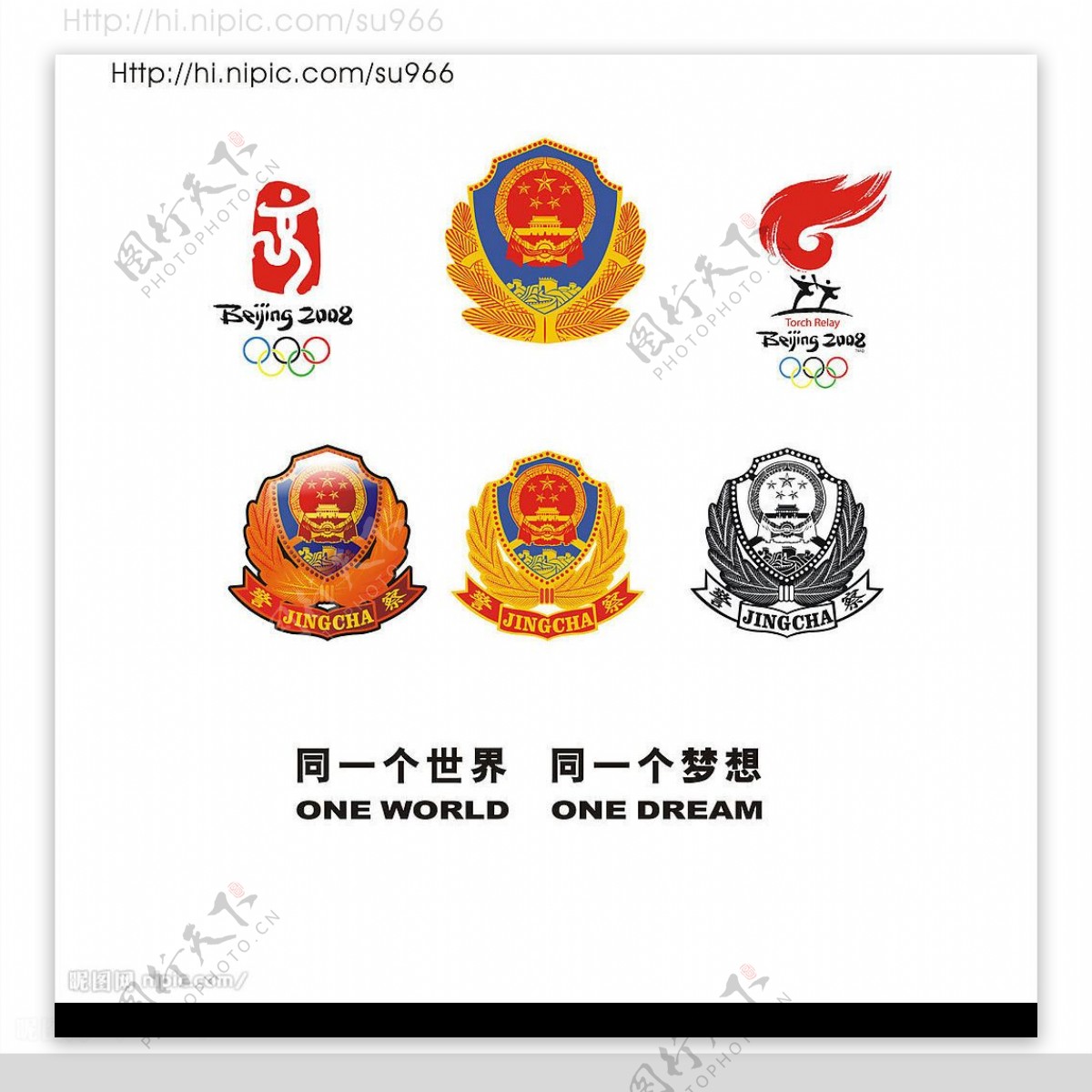 矢量警徽奥运标识图片