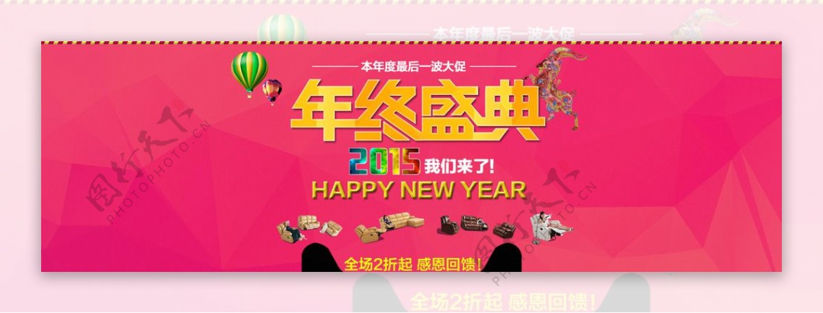 淘宝天猫新年年终盛典海报背景图片