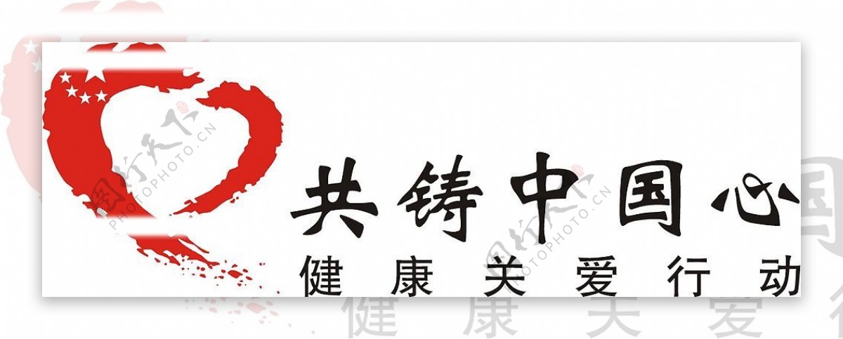 北京红十字会关爱行动标图片
