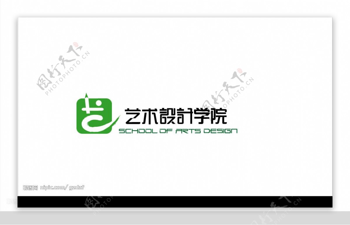 艺术设计学院LOGO图片