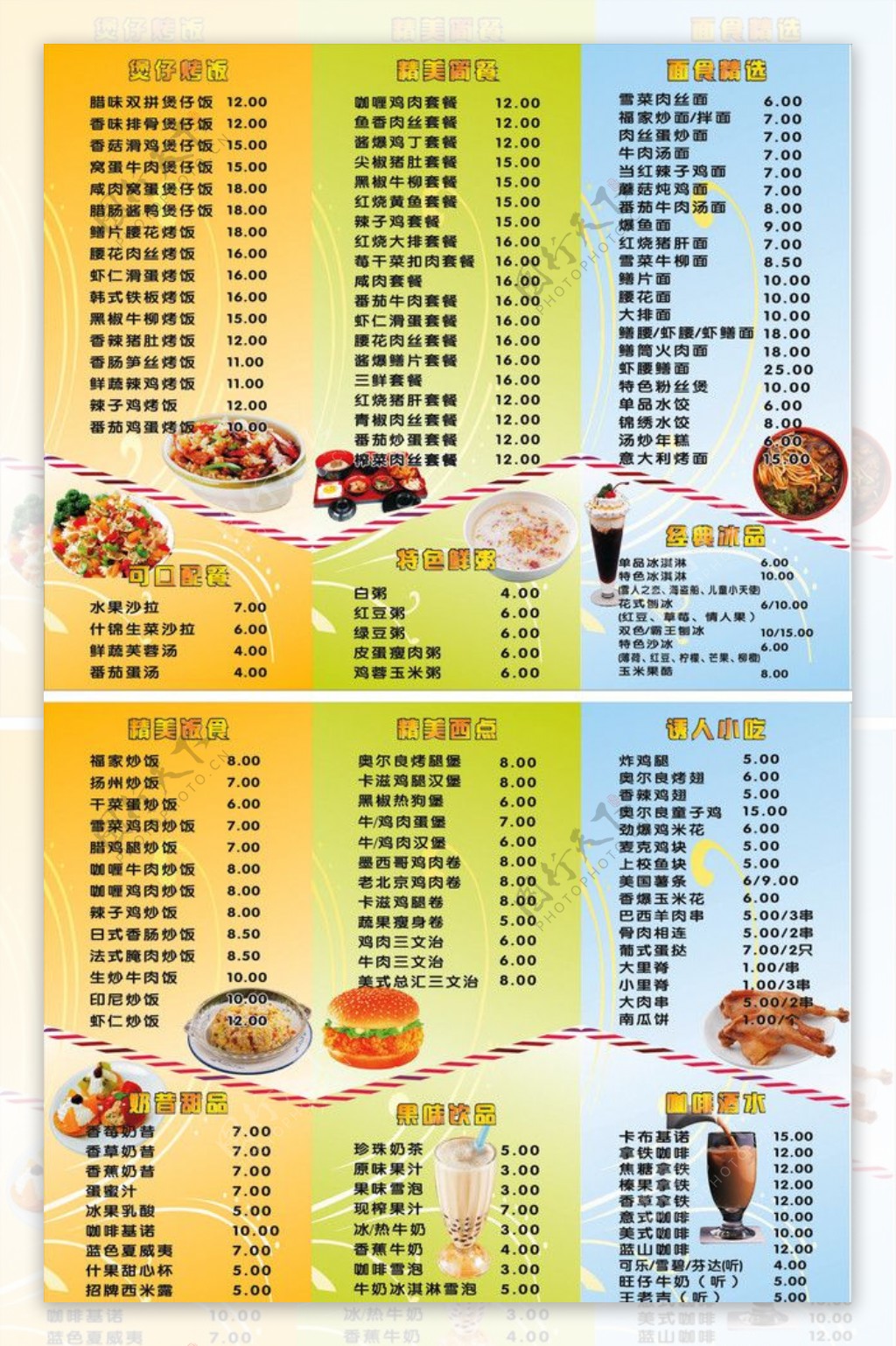 餐馆菜单菜谱饭店宣传单菜单图片