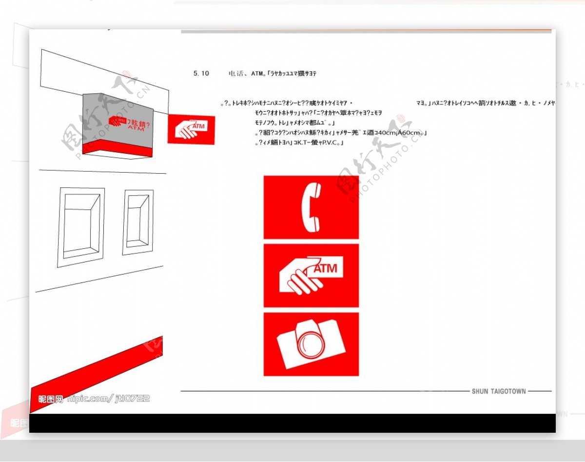 电话ATM自动照相位置图片