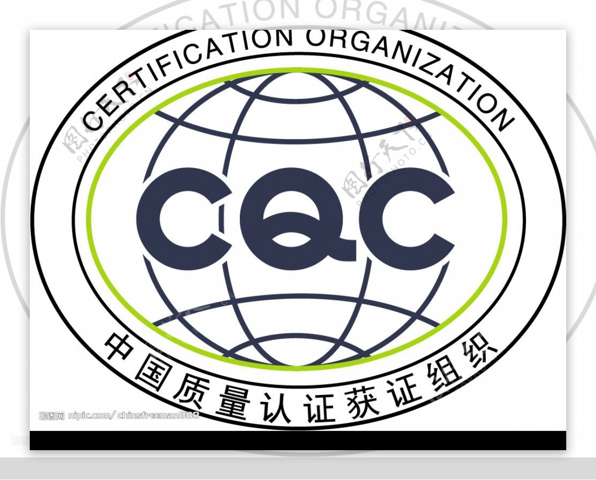 CQC认证标志图片