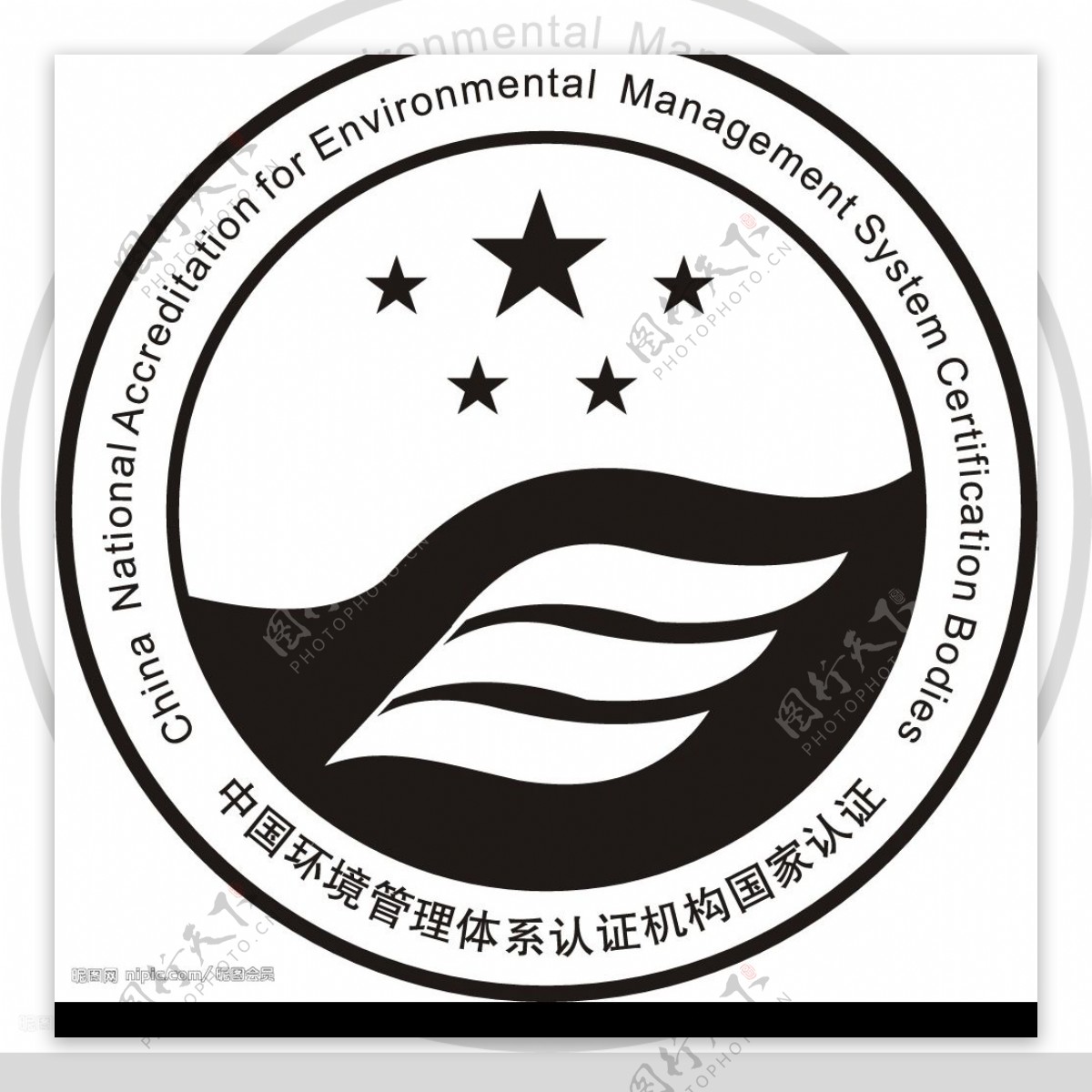 环境管理体系认证标志图片