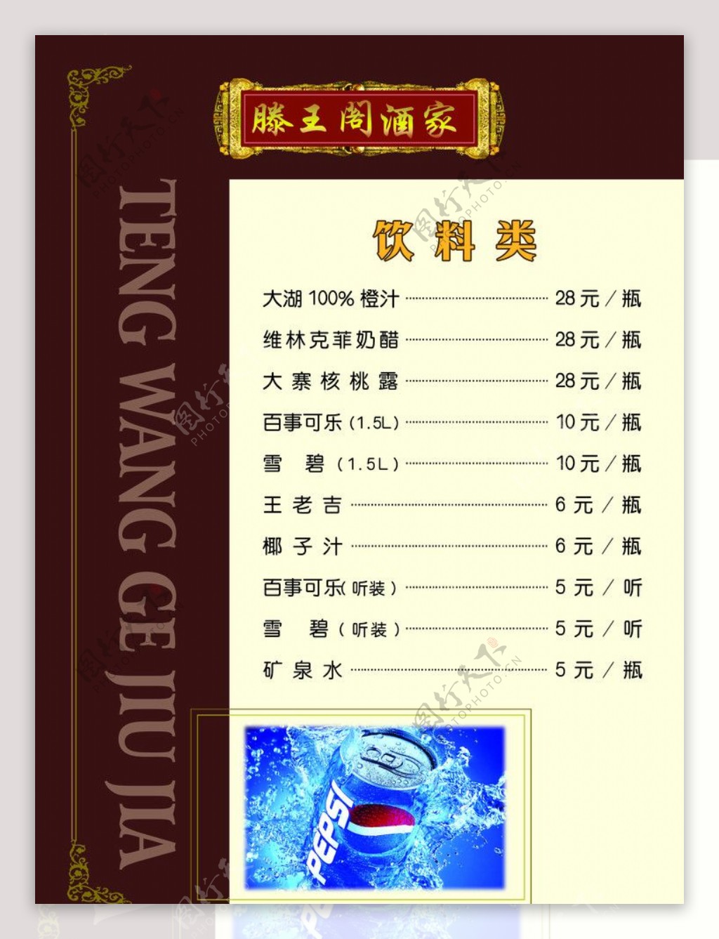 精品凉菜古典菜单中国风菜谱图片_菜谱设计_画册装帧-图行天下素材网