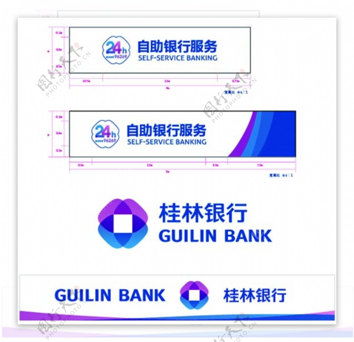桂林银行图片