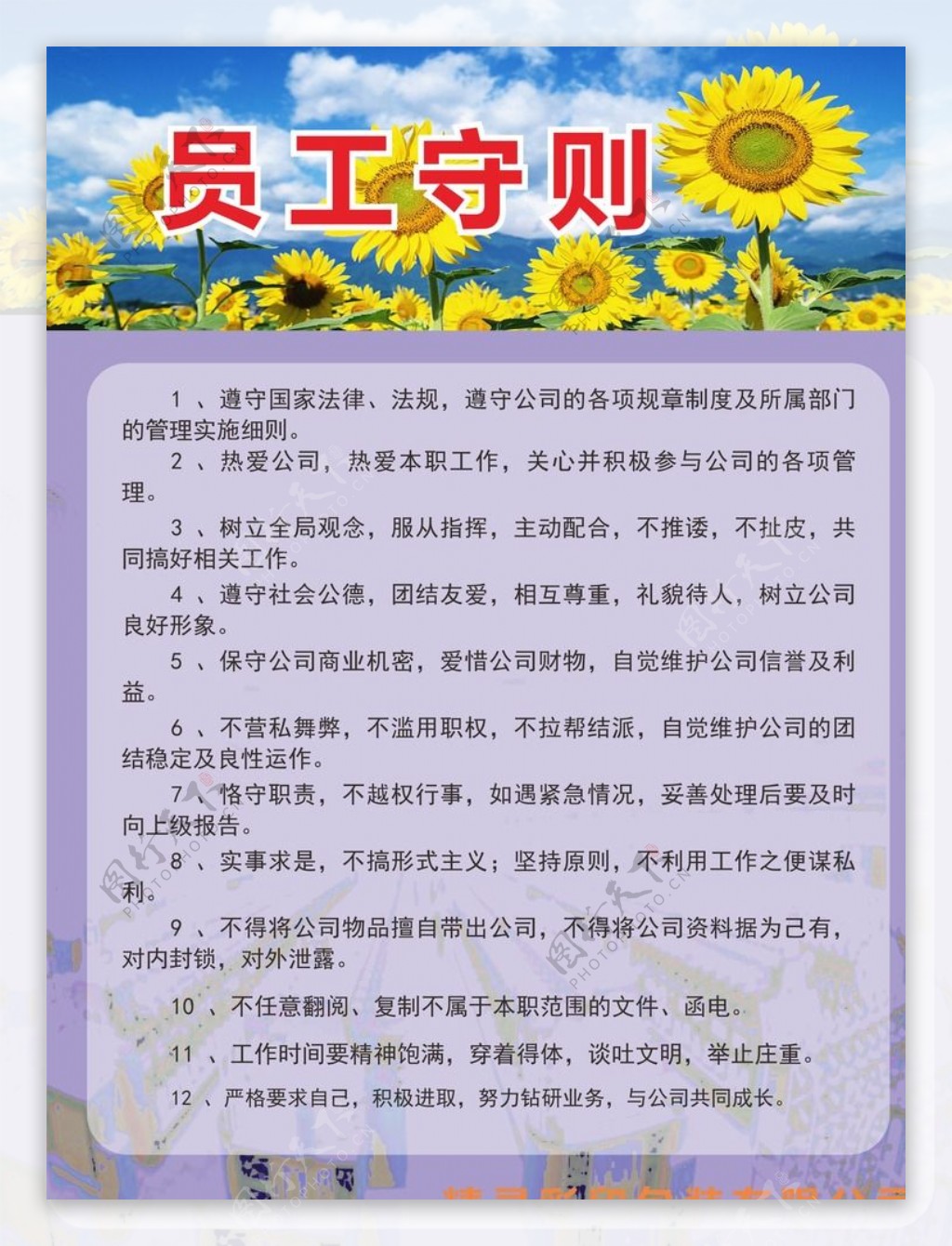 员工手册图片