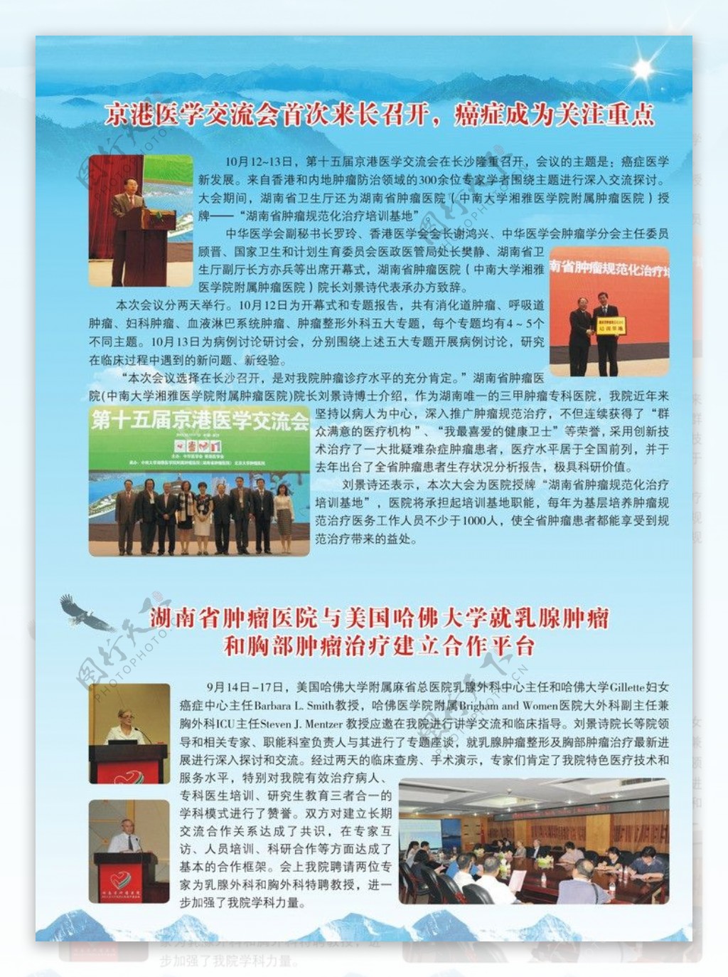 医学杂志彩页图片
