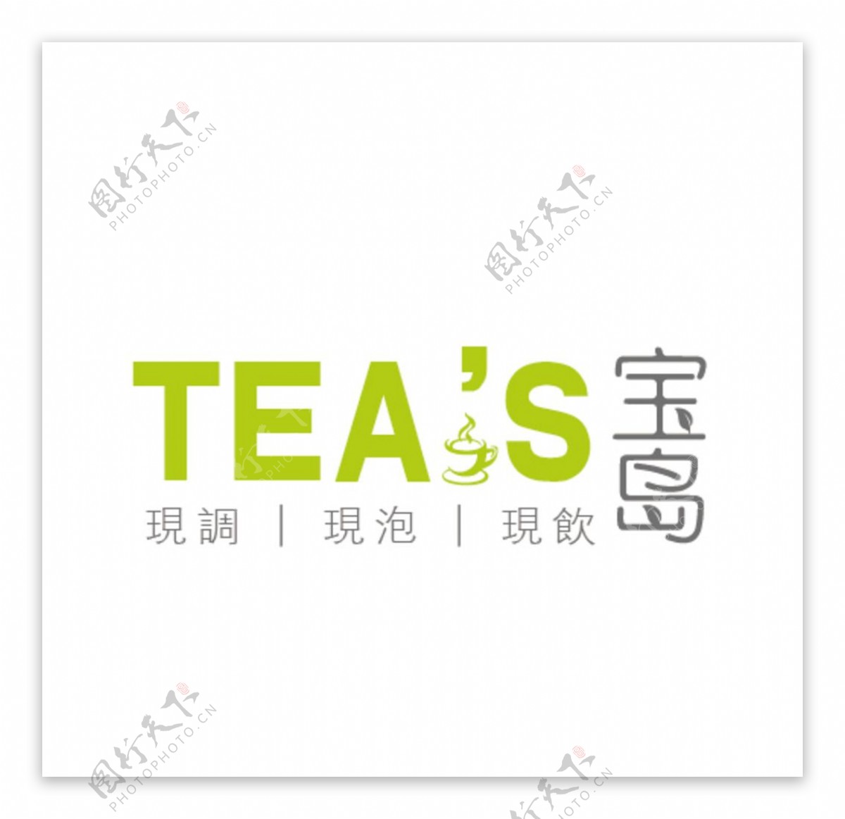 台湾饮料品牌图片