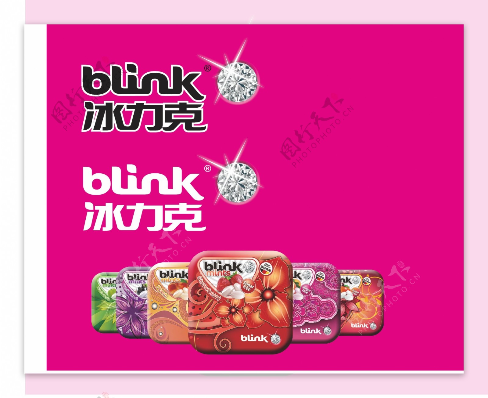 Blink冰力克官方版本图片