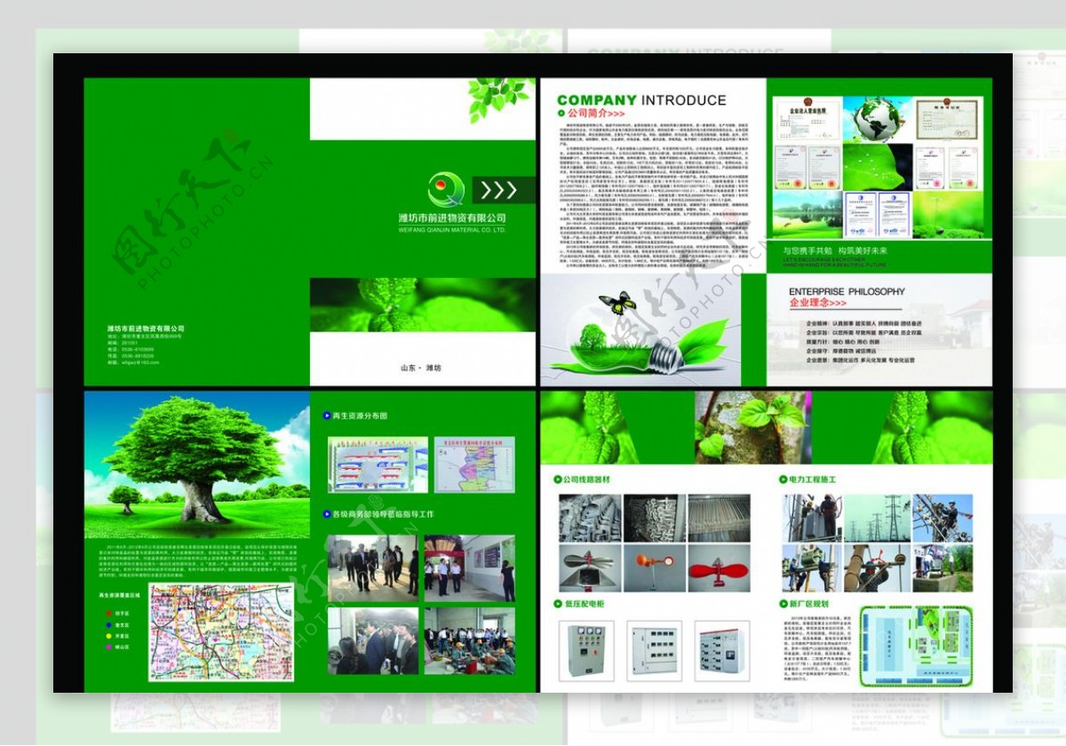 绿色环保宣传画册图片