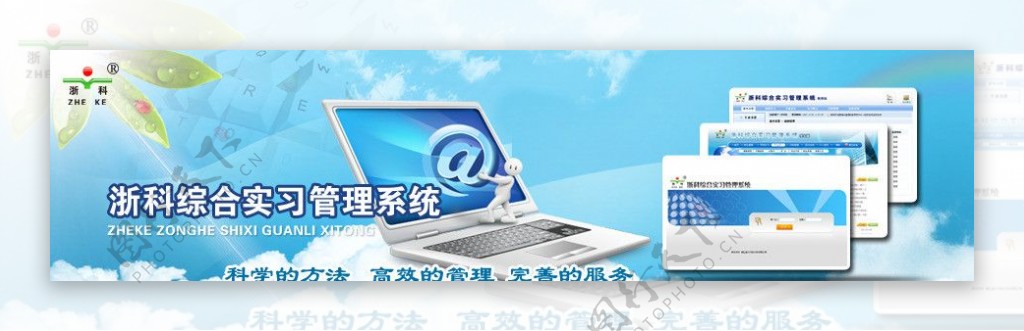 电子商务软件广告图片