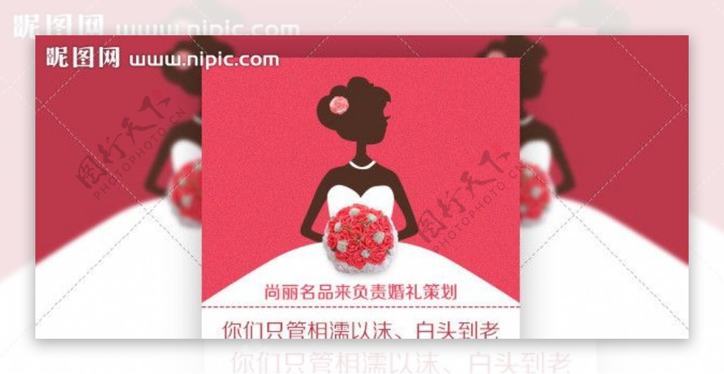 婚纱摄影海报图片