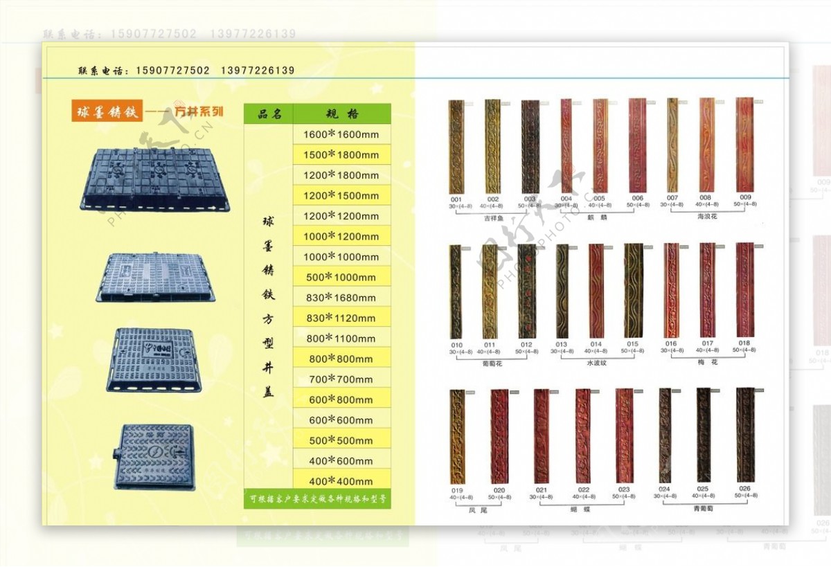 铁艺大门井盖宣传册图片