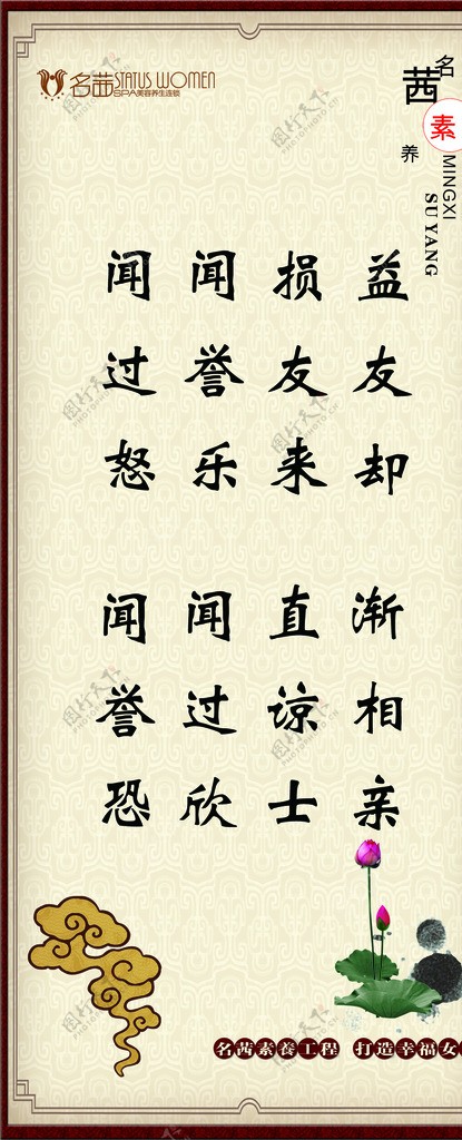 古典传统文化标语图片