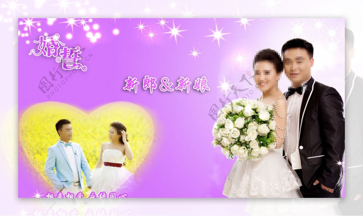 紫色浪漫主题婚礼背景图片