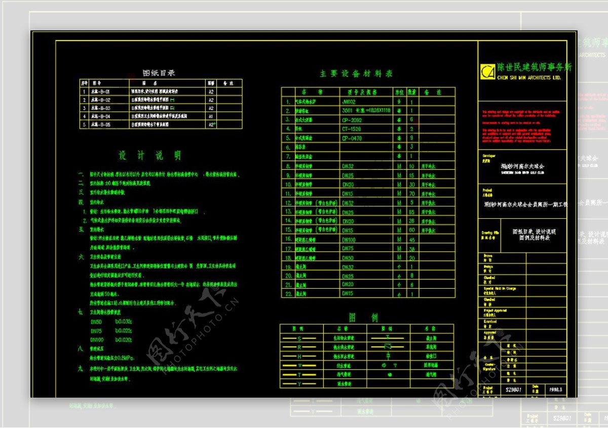 图纸目录设计说明图例及材料表图片