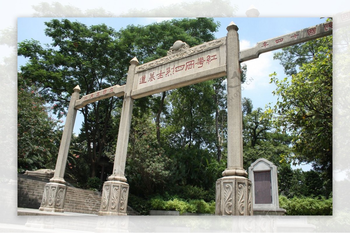 广州烈士陵园图片