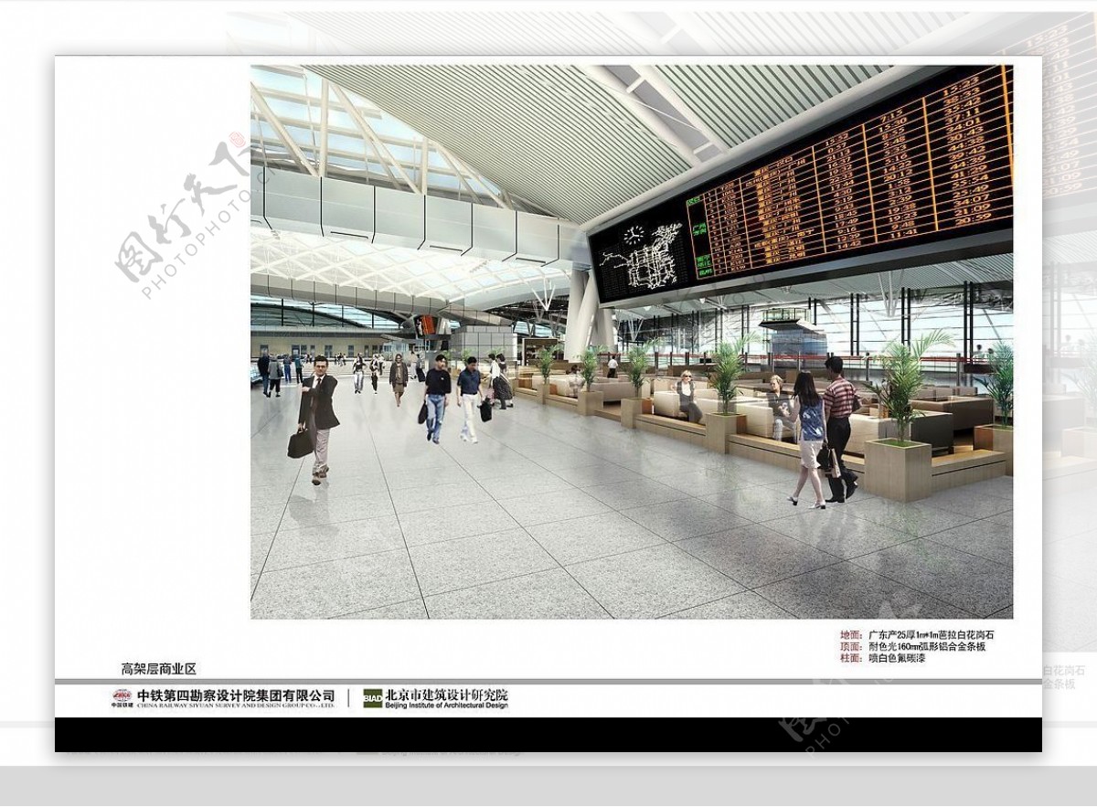 广州新火车站高架层商业区案一效果图图片