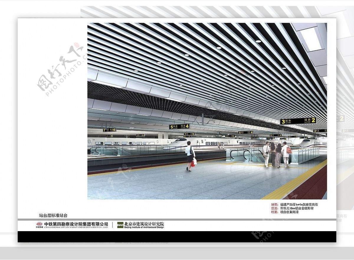 广州新火车站站台层标准站台方案一效果图片