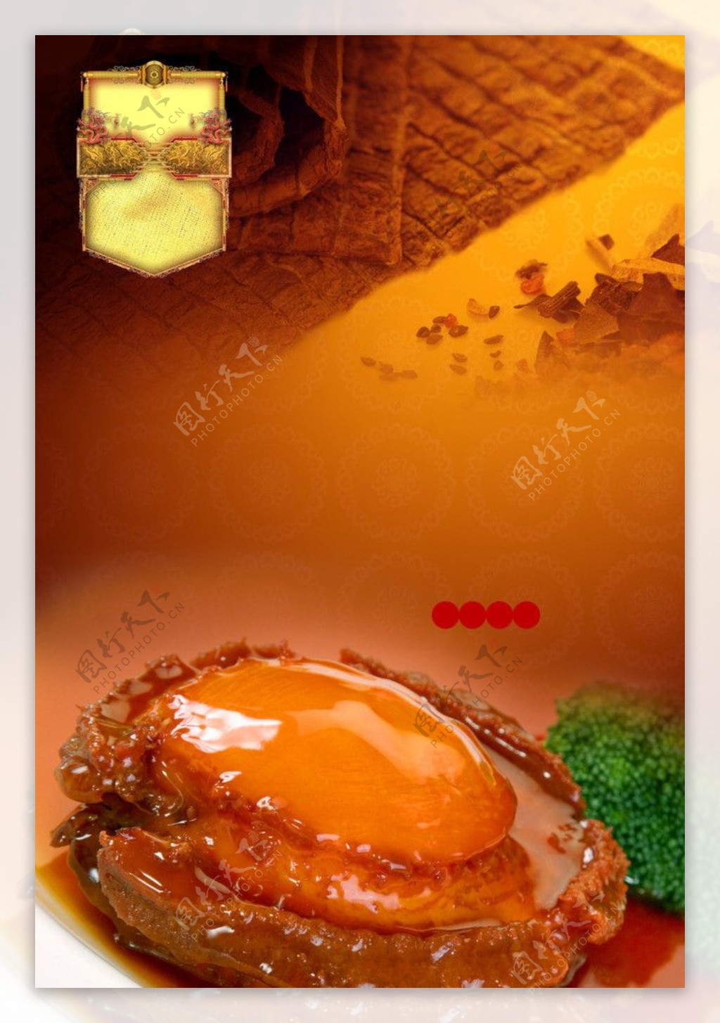 鱼翅菜谱模板素材图片