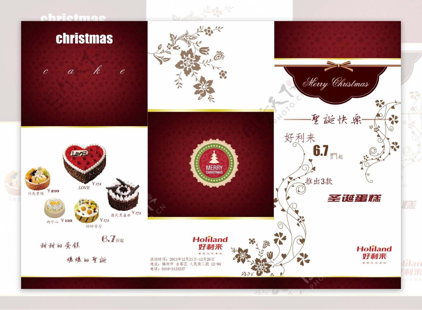 圣诞节宣传画册设计图片