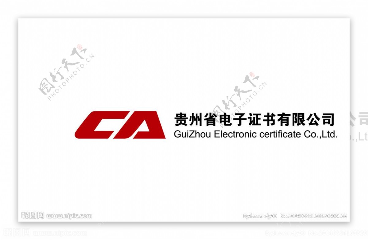贵州省电子证书有限公图片