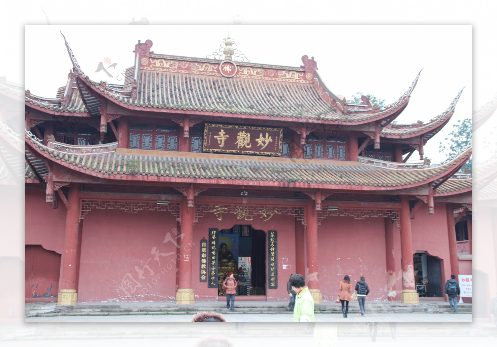自贡妙观寺图片